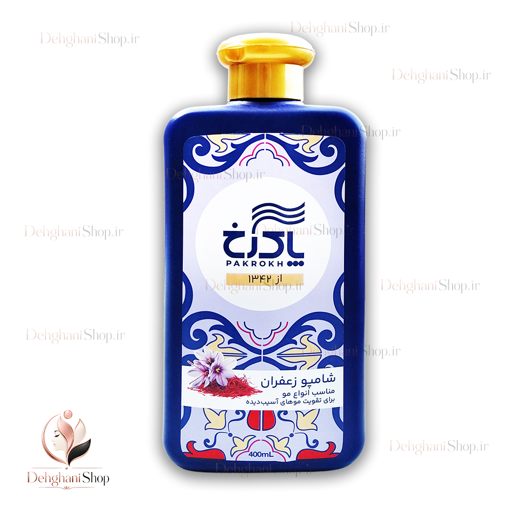 pakrokh saffron shampoo 400ml شامپو مو زعفران پاکرخ حجم ۴۰۰ میلیلیتر