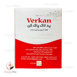 پد لاک پاک کن ورکان
